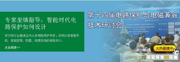 如何設(shè)計智能時代電子產(chǎn)品電路保護(hù)-原文地址：http://buyelfbarvapes.com/cp-art/80020904
