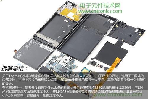 完爆三星Note 3，小米3移動(dòng)版工程機(jī)拆解！