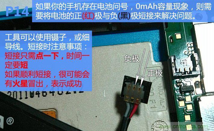 拆解諾基亞Lumia800,做工依舊精細(xì)！