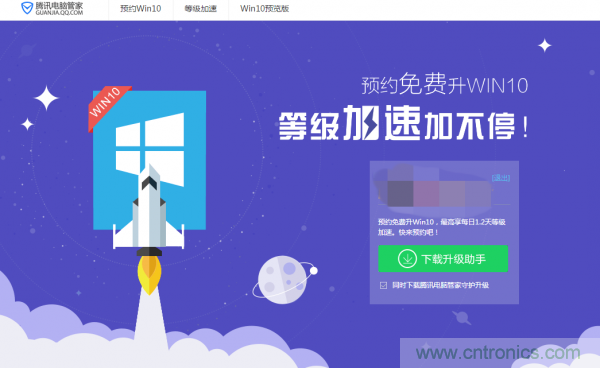 實戰(zhàn)免費升Win10：該怪360/騰訊豬隊友，還是罵微軟在“坑爹”？