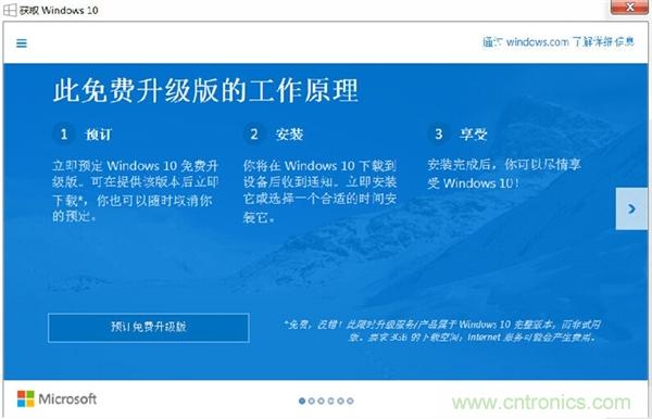 實戰(zhàn)免費升Win10：該怪360/騰訊豬隊友，還是罵微軟在“坑爹”？