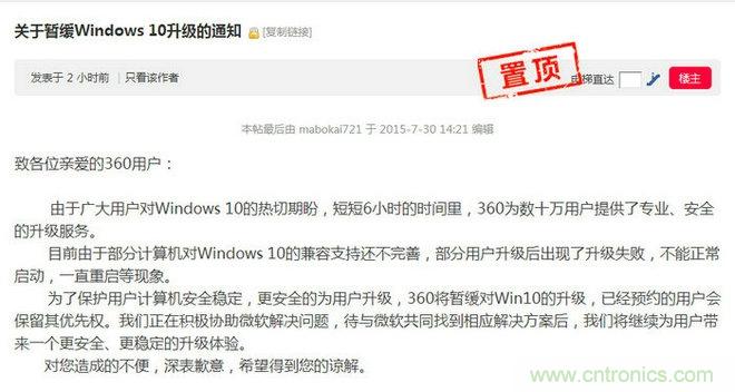 實戰(zhàn)免費升Win10：該怪360/騰訊豬隊友，還是罵微軟在“坑爹”？