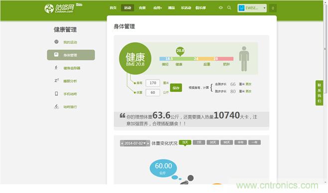 咕咚智能手環(huán)2上手評(píng)測(cè)：功能齊全，細(xì)節(jié)欠缺