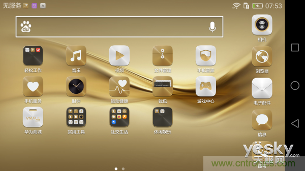 新旗艦Mate 8全評(píng)測(cè)：橫空出世！能否延續(xù)一機(jī)難求？