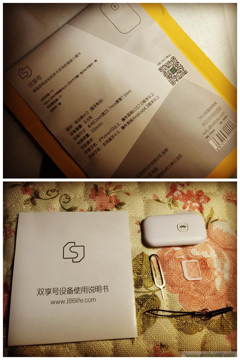 “雙享號”讓 iPhone 實現(xiàn)雙卡雙待，So easy！