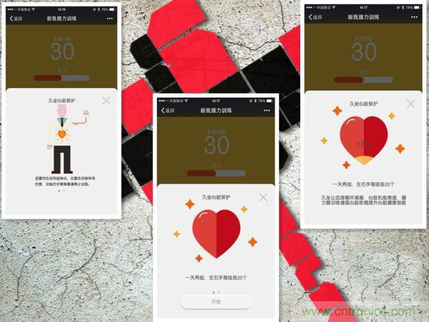 生命不停運動不息，新我握力器—將運動游戲化