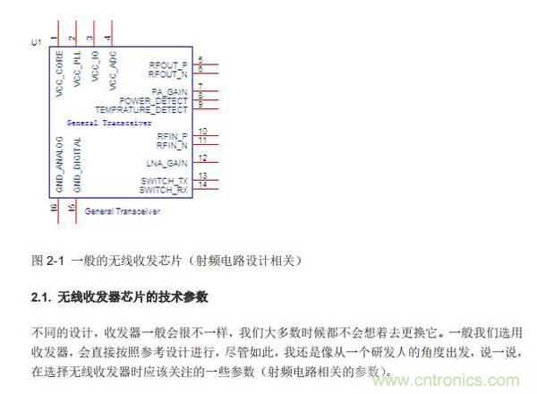 Atheros對Ralink，看WiFi產(chǎn)品的射頻電路設(shè)計
