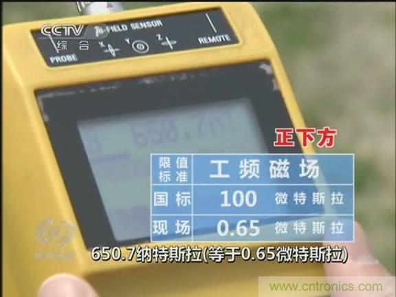 高壓線變電站有電磁輻射？《焦點訪談》辟謠