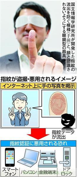 擺V拍照會(huì)被盜指紋?安全專家卻持不同意見