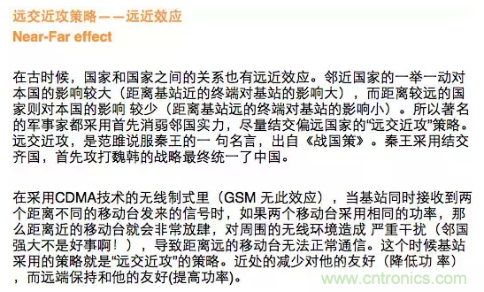 這樣比喻無(wú)線通信中的那些專(zhuān)業(yè)術(shù)語(yǔ)，也是沒(méi)誰(shuí)了