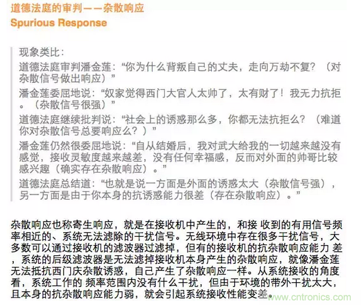這樣比喻無(wú)線通信中的那些專(zhuān)業(yè)術(shù)語(yǔ)，也是沒(méi)誰(shuí)了
