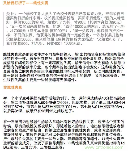 這樣比喻無(wú)線通信中的那些專(zhuān)業(yè)術(shù)語(yǔ)，也是沒(méi)誰(shuí)了