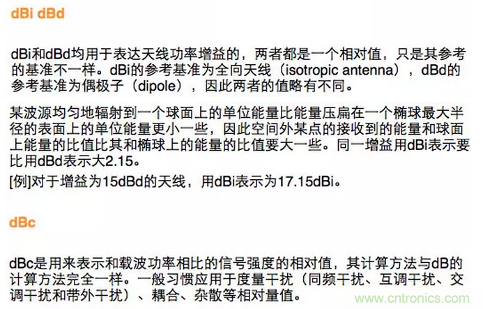 這樣比喻無(wú)線通信中的那些專(zhuān)業(yè)術(shù)語(yǔ)，也是沒(méi)誰(shuí)了