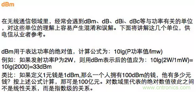 這樣比喻無(wú)線通信中的那些專(zhuān)業(yè)術(shù)語(yǔ)，也是沒(méi)誰(shuí)了