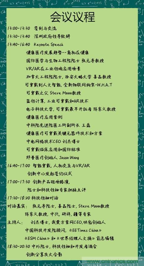 深圳要聞|全球可穿戴之父Steve Mann來深圳了！2017深圳智能穿戴,VR/AR前沿技術(shù)論壇暨開發(fā)者交流酒會
