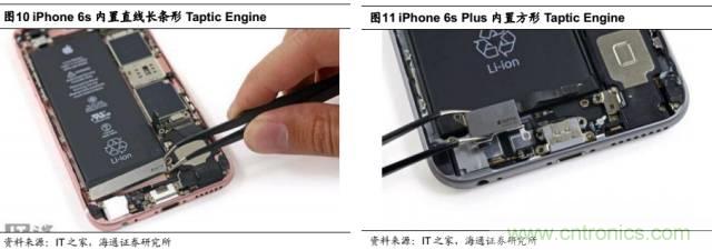 拆解蘋果/三星/小米/一加，從馬達技術看觸覺反饋的差距