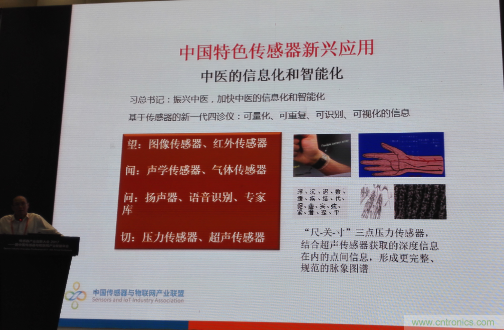 感知時代傳感器能否玩出中國特色，實(shí)現(xiàn)彎道超車？
