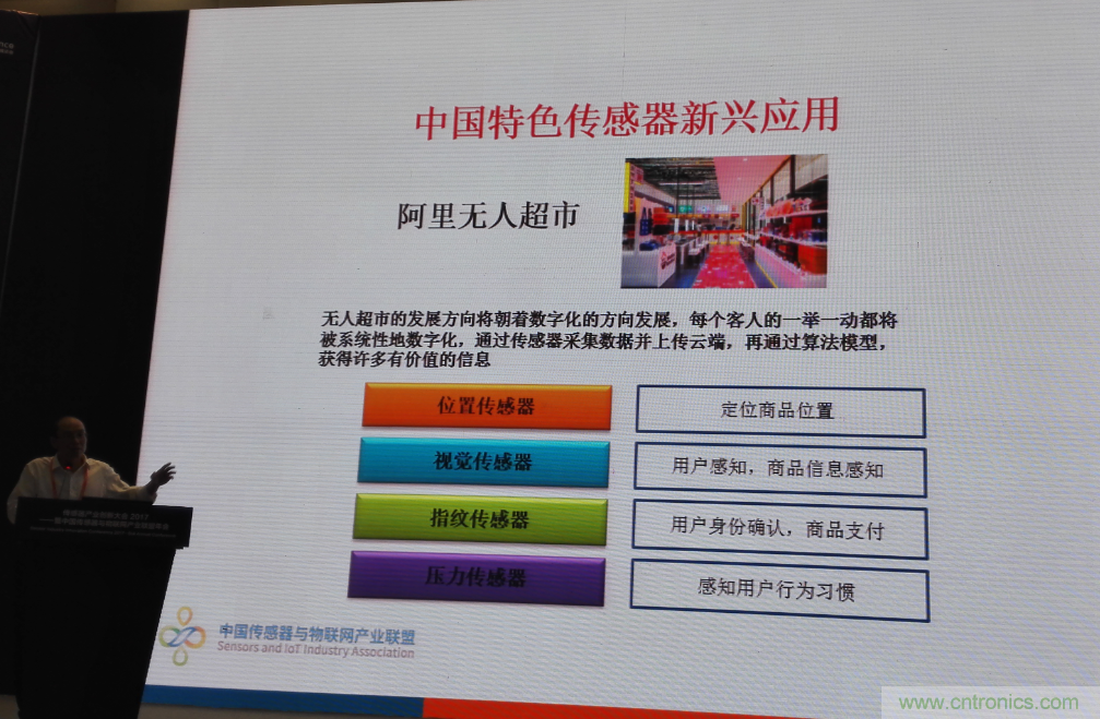 感知時代傳感器能否玩出中國特色，實(shí)現(xiàn)彎道超車？