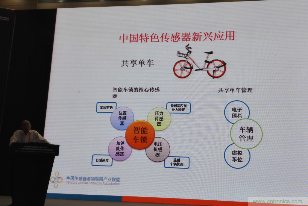 感知時代傳感器能否玩出中國特色，實(shí)現(xiàn)彎道超車？