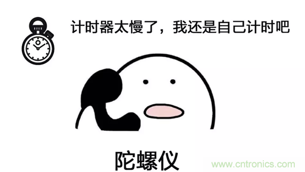 走直線很難嗎？陀螺儀表示，少了它機器人連直線都走不了