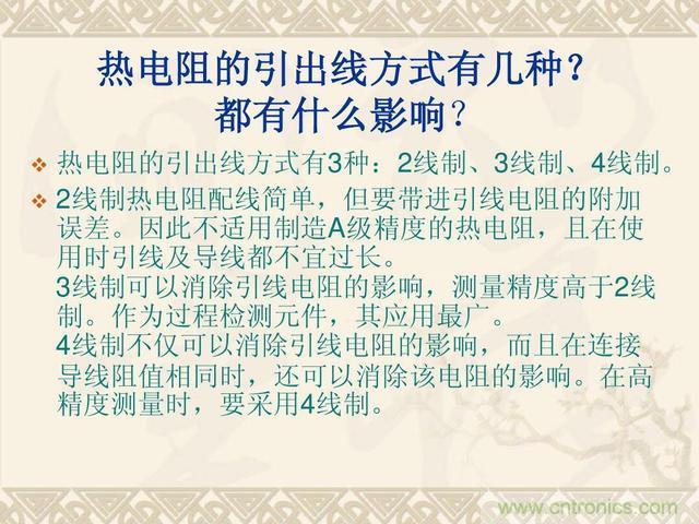 熱電偶和熱電阻的基本常識和應(yīng)用，溫度檢測必備知識！