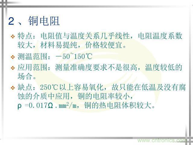 熱電偶和熱電阻的基本常識和應(yīng)用，溫度檢測必備知識！