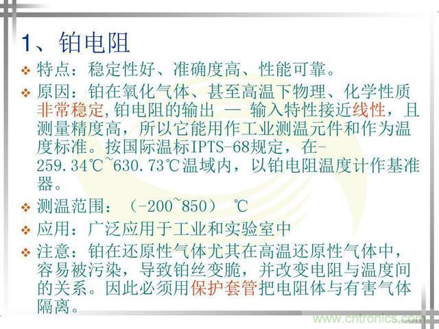 熱電偶和熱電阻的基本常識和應(yīng)用，溫度檢測必備知識！
