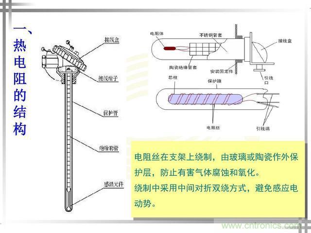 熱電偶和熱電阻的基本常識和應(yīng)用，溫度檢測必備知識！