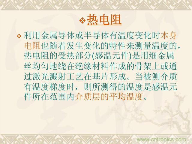 熱電偶和熱電阻的基本常識和應(yīng)用，溫度檢測必備知識！