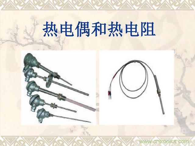 熱電偶和熱電阻的基本常識和應(yīng)用，溫度檢測必備知識！