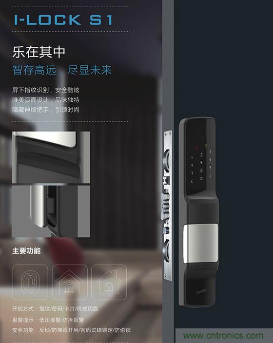 做智能門鎖市場，有哪些關(guān)鍵取勝點？