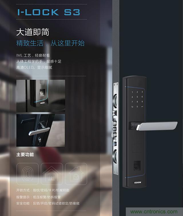 做智能門鎖市場，有哪些關(guān)鍵取勝點？