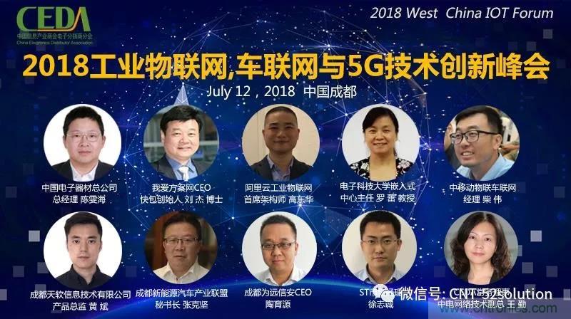 我愛方案網(wǎng)攜帶100個工業(yè)物聯(lián)網(wǎng)方案參展中國電子展，助力中小企業(yè)創(chuàng)新！