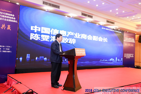 中德美芯片原廠與授權(quán)代理商領(lǐng)袖匯聚2018CEDA領(lǐng)袖峰會(huì)，共建創(chuàng)新生態(tài)！