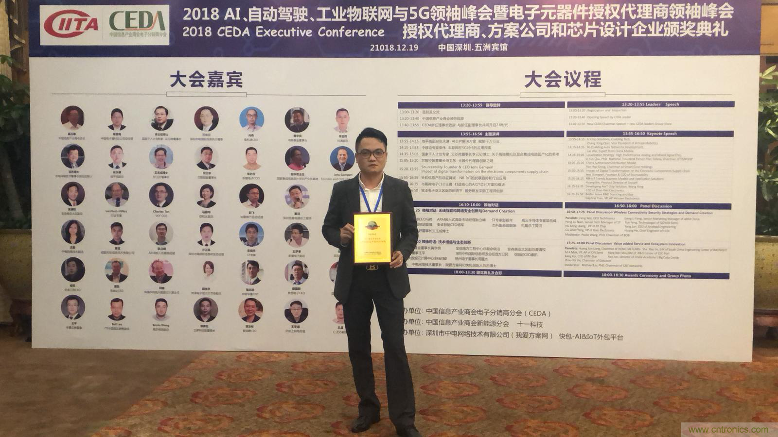 赫聯(lián)電子榮獲2018優(yōu)秀被動元件授權代理商獎項 PCIM Asia 2019 深耕電力電子產(chǎn)業(yè) 引領行業(yè)搶占先機