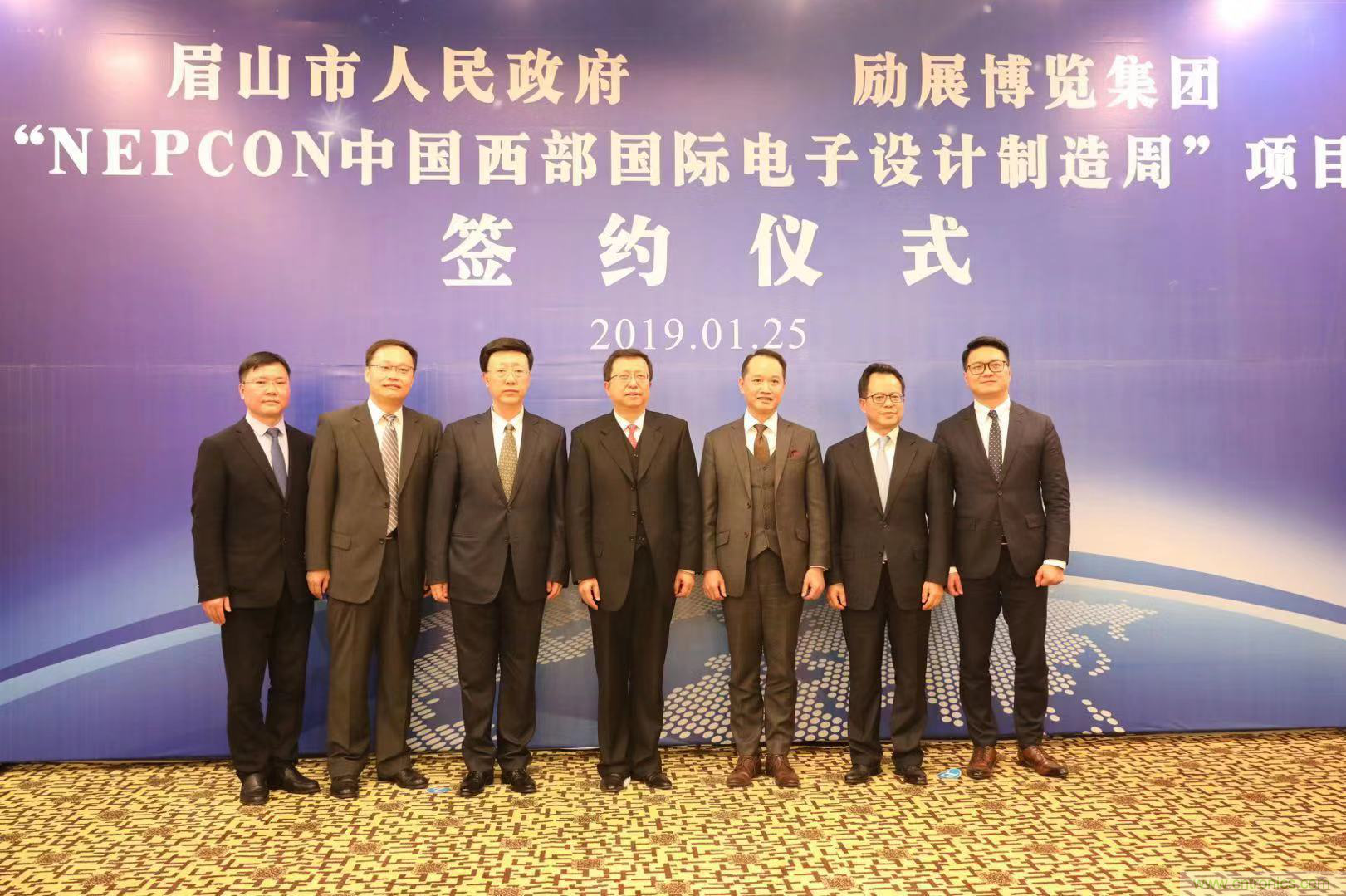 勵展博覽集團NEPCON電子展落戶眉山，賦能西部電子產(chǎn)業(yè)開創(chuàng)新格局