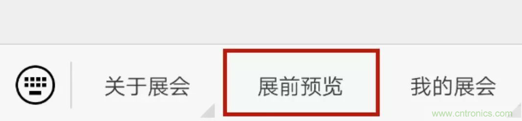 慕尼黑上海電子展倒計(jì)時(shí)邀您共賞未來電子新科技，錯(cuò)過就將再等一年！