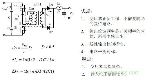 開關(guān)電源“各種拓?fù)浣Y(jié)構(gòu)”的對(duì)比與分析！