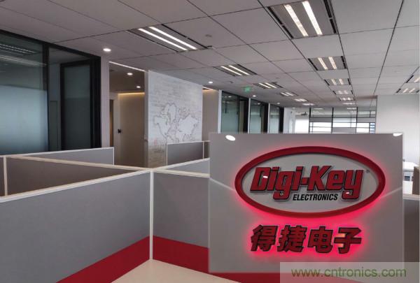 Digi-Key上海辦事處喬遷新址，繼續(xù)刷新中國市場(chǎng)增長(zhǎng)紀(jì)錄