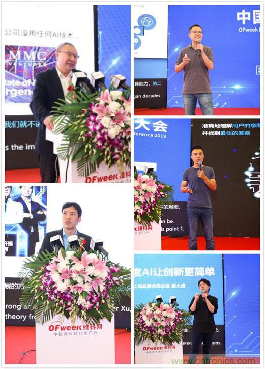 明年再見！“WAIE 2019第四屆上海國(guó)際人工智能展覽會(huì)暨人工智能產(chǎn)業(yè)大會(huì)”完美落幕！