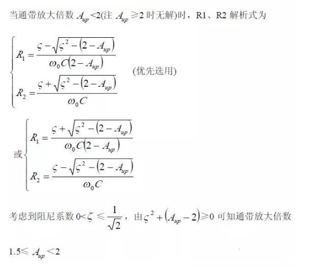 一文看懂低通、高通、帶通、帶阻、狀態(tài)可調(diào)濾波器