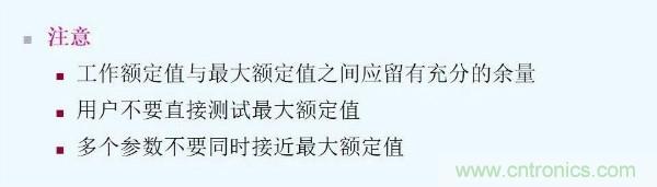 元器件應(yīng)用可靠性如何保證，都要學(xué)習(xí)航天經(jīng)驗(yàn)嗎？