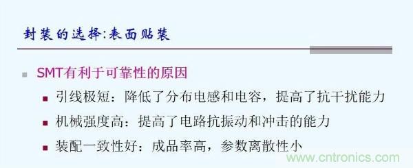 元器件應(yīng)用可靠性如何保證，都要學(xué)習(xí)航天經(jīng)驗(yàn)嗎？
