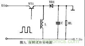 這8種開關(guān)電源工作原理及電路圖，你都知道嗎？