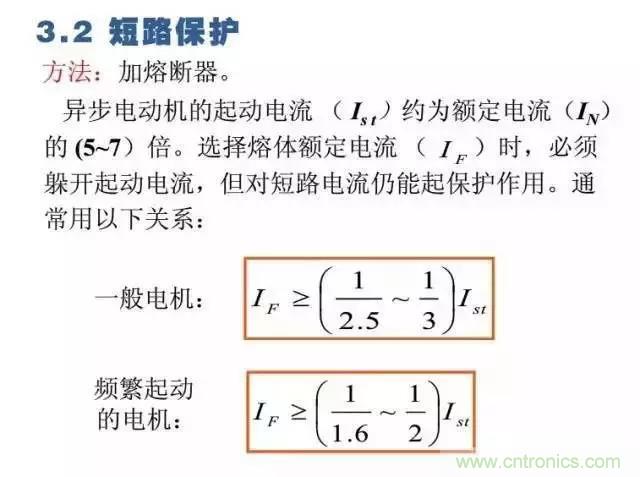 二次回路圖都懂了嗎？3分鐘幫你搞清楚！