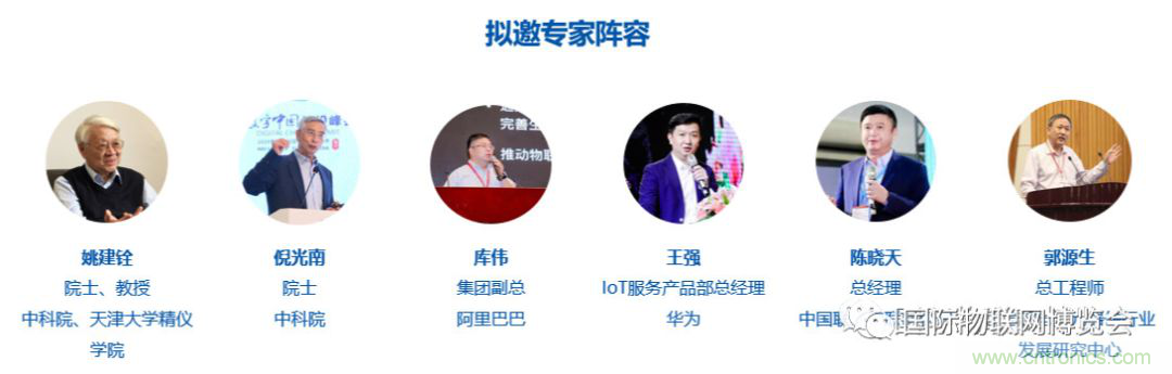 戰(zhàn)疫情 物聯(lián)風(fēng)向在行動，IoTF線上博覽會在線等你喲！