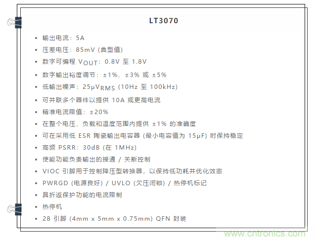 受電源IC需求挑戰(zhàn)，輕松實(shí)現(xiàn)精確調(diào)節(jié)的電源電壓！