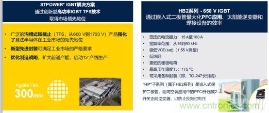 ST市場(chǎng)策略：聚焦亞洲工業(yè)市場(chǎng)， 探索電力和能源及電機(jī)控制領(lǐng)域增長(zhǎng)機(jī)會(huì)