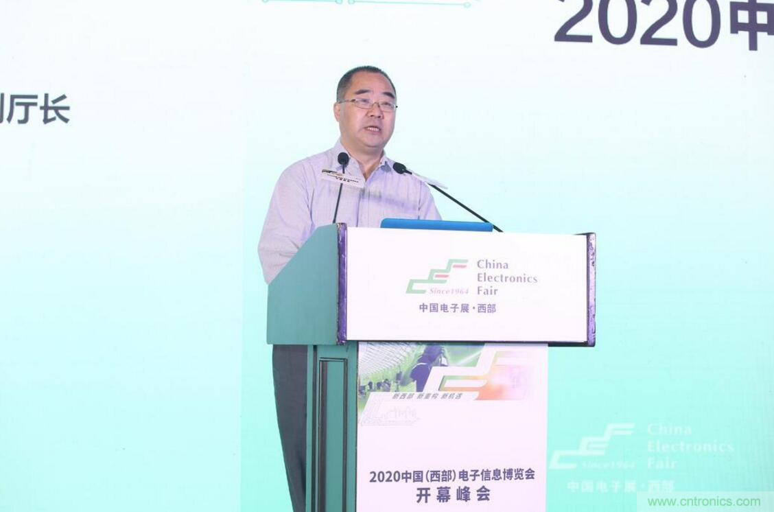 新西部、新重構(gòu)、新機(jī)遇”—2020中國（西部）電子信息博覽會(huì)開幕峰會(huì)在成都成功舉辦