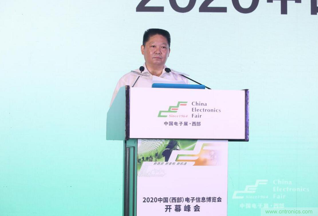 新西部、新重構(gòu)、新機(jī)遇”—2020中國（西部）電子信息博覽會(huì)開幕峰會(huì)在成都成功舉辦
